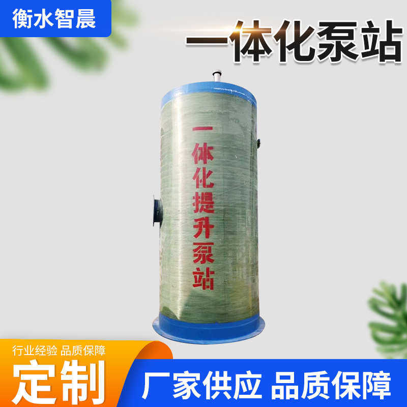 源头工厂玻璃钢一体化预制泵站智能一体化雨水污水提升玻璃钢泵站,五金/工具,污水泵/污水提升器,淘宝优惠券,粉丝福利购,淘宝优惠卷