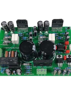 LM1876并联输出大功率功放电路板PCB套件兼容LM4766