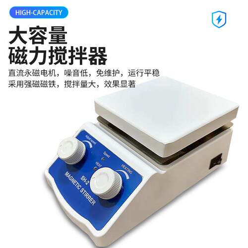 磁力搅拌器H-2调美规SH-2英规澳欧规 搅拌规器S厂家无极速磁力 加
