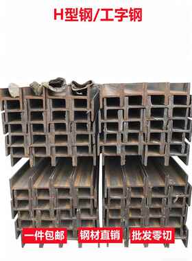 H型钢100x50工字钢低合金h型钢300热镀锌型钢可切割100国标200mm