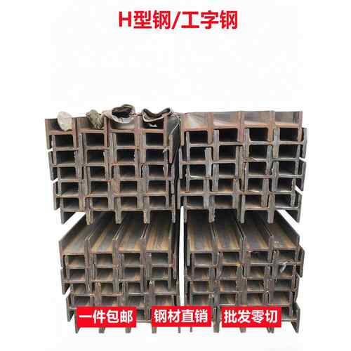 H型钢100x50工字钢低合金h型钢300热镀锌型钢可切割100国标200mm