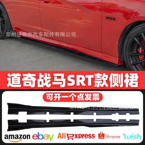 适用于15-22道奇战马SRT款侧裙改装Dodge Charger SRT前铲小包围