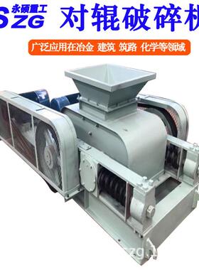 2PG610*400对辊破碎机鹅卵石石英石辊式制砂机可调节粒度大小
