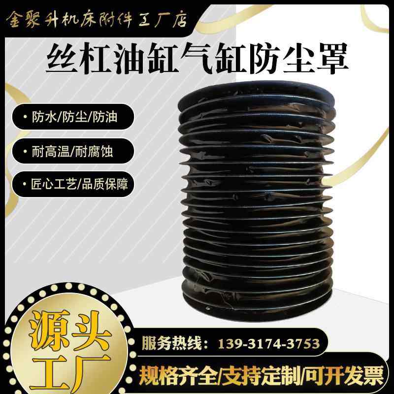 油缸气缸保护套防尘罩活塞杆丝杠液压轴丝杆拉链伸缩式圆形防护罩,标准件/零部件/工业耗材,防护罩/风琴罩,淘宝优惠券,粉丝福利购,淘宝优惠卷