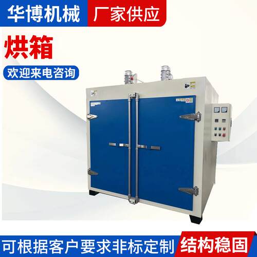 华博厂家数显恒温鼓风高温烘箱热循环干燥箱电热工业烤箱