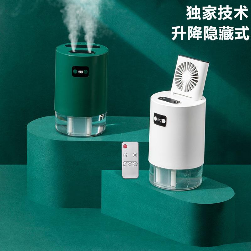 新款家用桌面水冷风扇科技升降双喷加湿器遥控数显无线创意冷风机