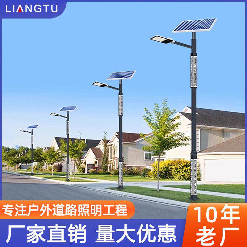 太阳能路灯户外回纹灯6米杆工程超亮新农村道路LED照明灯路灯杆