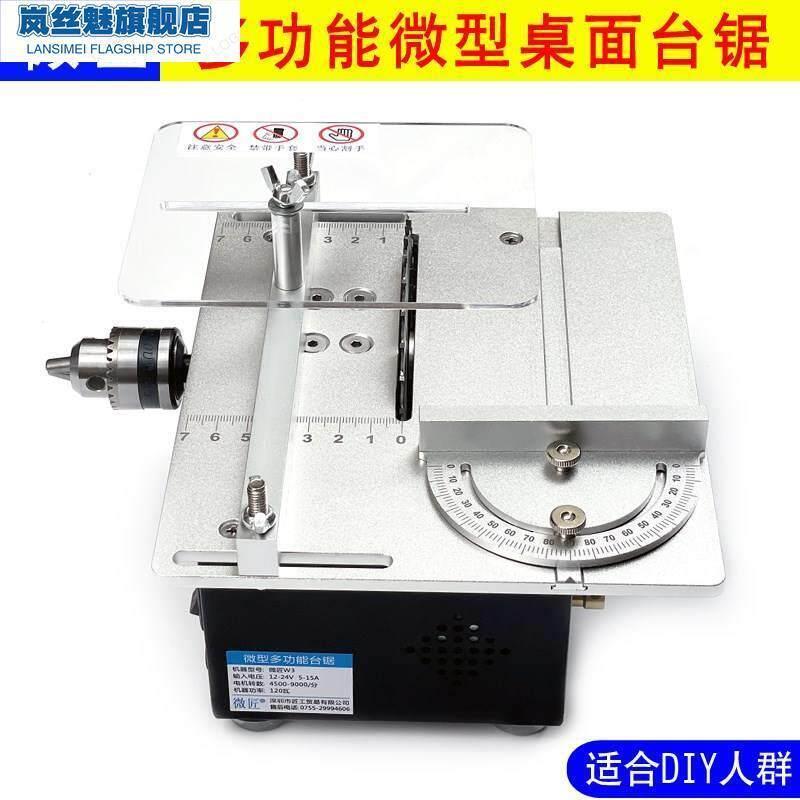 迷你台式小台锯电动木工锯床 多功能亚克力板切割工具