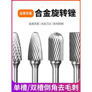 超精细钨钢旋转锉铸铁不锈钢五金实用磨头木工旋锉刀金属工具打磨