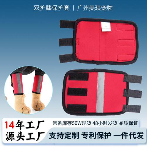 狗狗护腿护膝双前腿护具宠物用品跨境中大狗术后康复护理受伤护套