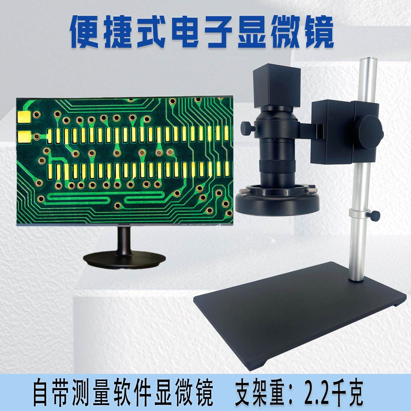高清4K数码电子显微镜小底座便捷数码放大镜手机维修专用检测仪器