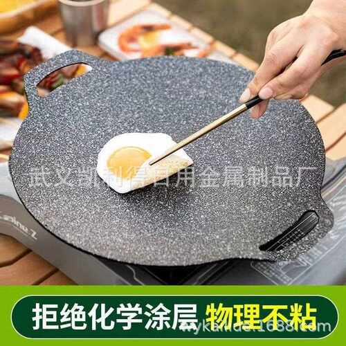 新款直销麦饭石煎盘户外露营烤盘韩式烤肉盘卡式炉烧烤盘铁板烧烤