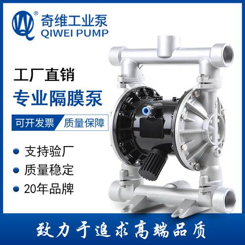 厂家供应QBY-40气动隔膜泵铝合金压滤机隔膜泵气动水泵