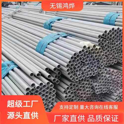 0Cr27Ni12Mo30Cr17不锈钢无缝管防锈厚壁工业弯形不锈钢无缝管