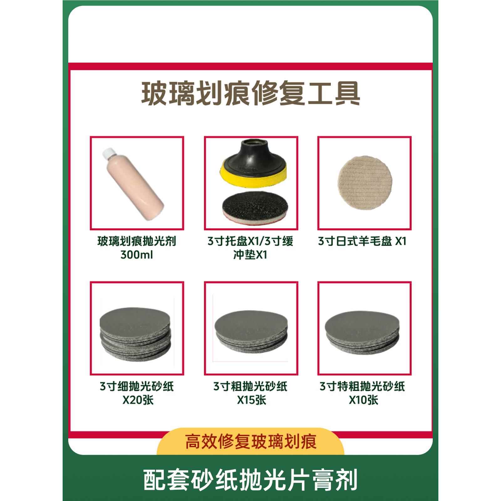 钢化玻璃画痕修覆门窗焊点鱼缸贴膜刀片画痕去除工具