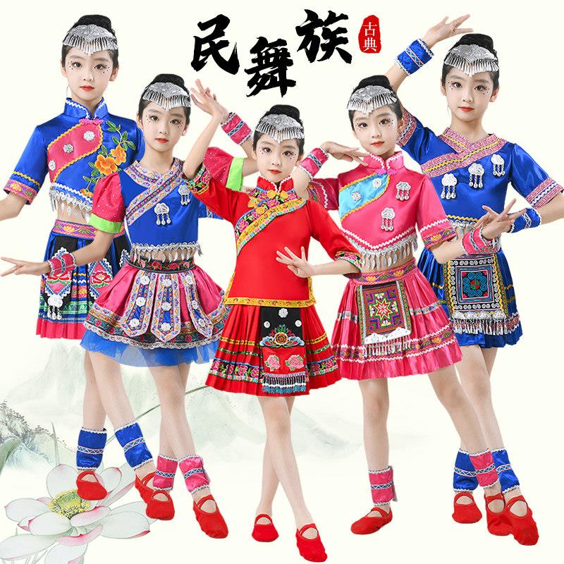 56个少数民族儿童服装壮族土家族苗族侗女童瑶族彝族舞蹈演出服饰