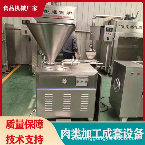 液压立式灌肠机连续式烤肠灌装机红肠腊肠灌肠机