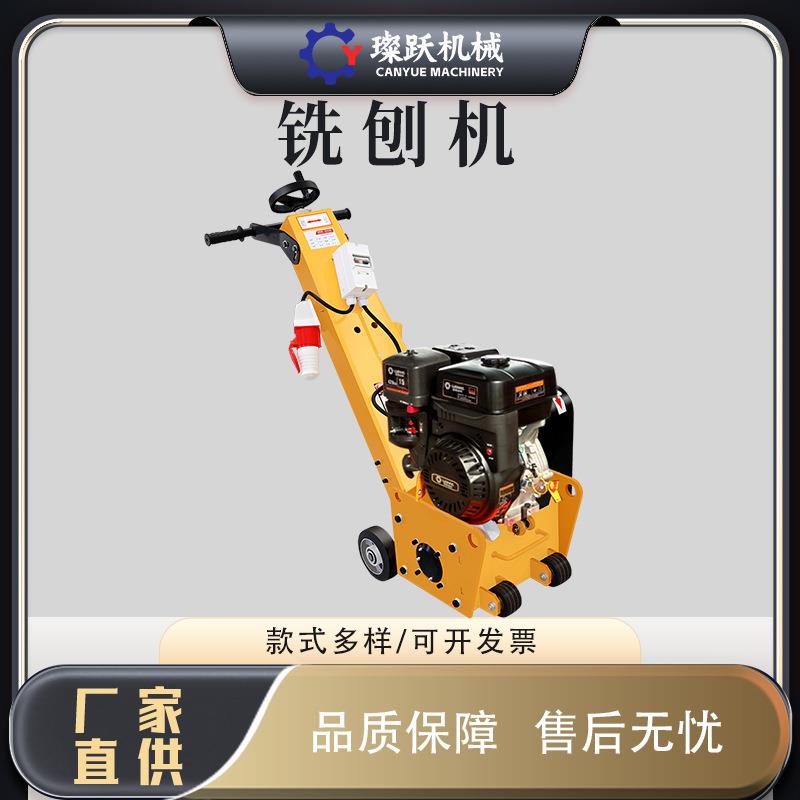 路面铣刨机汽油电动柴油混凝土铣刨机 合金刀片深度可调节拉毛机