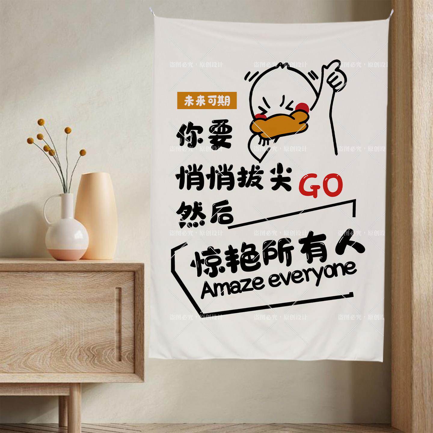 房间寝室宿舍背景布挂布励志文字定制氛围装饰布考试鼓励文字墙布
