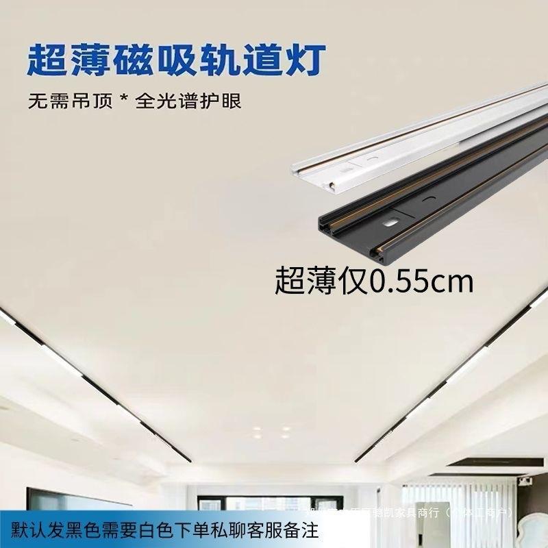 超薄磁吸轨道灯条形明装无主灯智能全光谱家用阳台射灯极简无边框