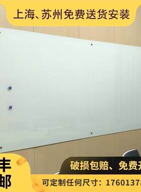 挂式烤漆磁性钢化玻璃白板防爆易擦写字板黑板办公教学家用可订制