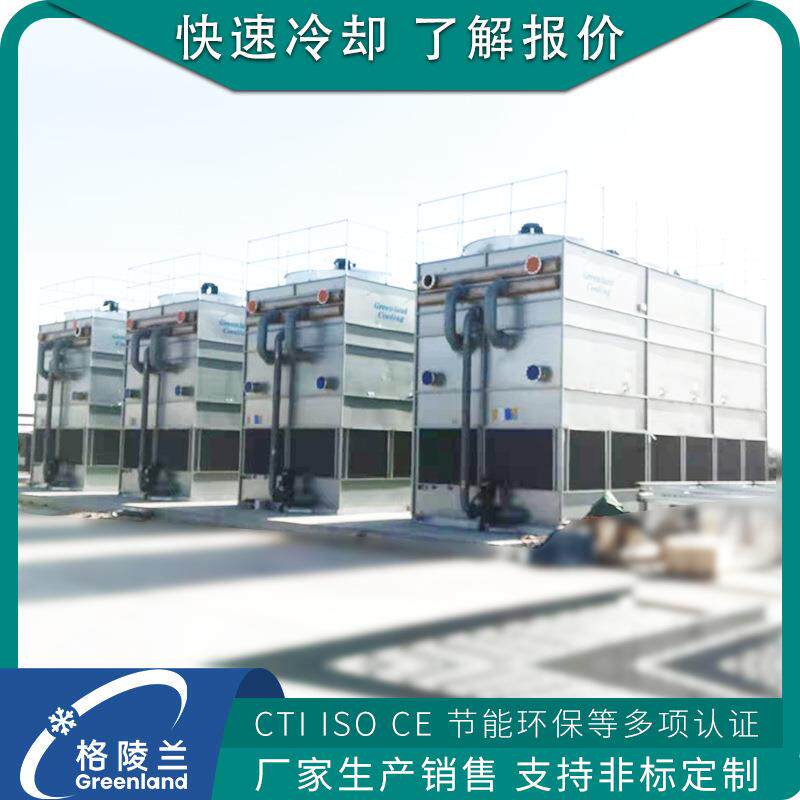 干湿联合闭式冷却塔厂空调用蒸发式冷凝器整流变压器晾水塔