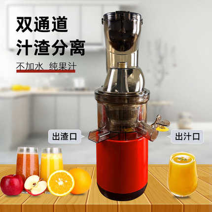 榨汁机渣汁分离大口径家用原汁机全自动多功能水果蔬菜榨汁果汁机