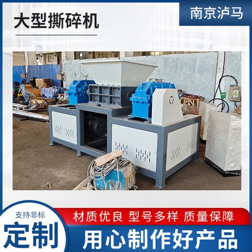 大型撕碎机 双轴塑革料金属废铁木布料皮生PG材活粉垃圾多功能碎