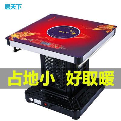 电暖桌取暖桌多功能暖脚家用电暖炉台子烤火炉电烤桌炉茶几方6070