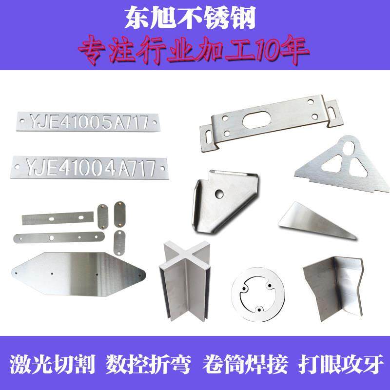 不锈钢板材加工304/316L不锈钢板激光切割折弯焊接拉丝板来图定做,金属材料及制品,钢板,淘宝优惠券,粉丝福利购,淘宝优惠卷