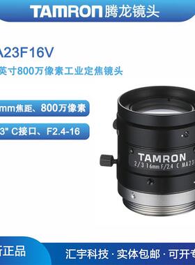 MA23F16V 腾龙2/3英寸800万像素机器视觉16mm工业镜头