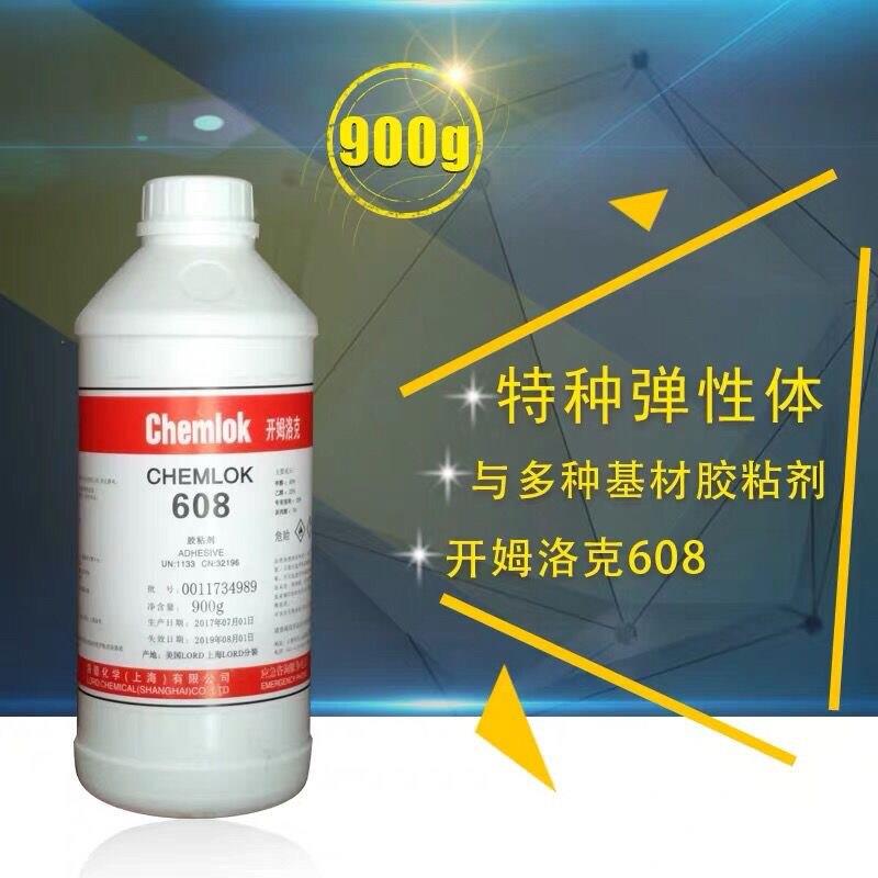开姆洛克黏合剂608 矽橡胶与金属黏胶剂氢化丁腈HNBR/氟矽橡胶水图片