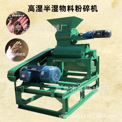 无筛网菌菇渣粉碎机输送带上料高湿稻壳打粉机有机肥牛粪粉碎机