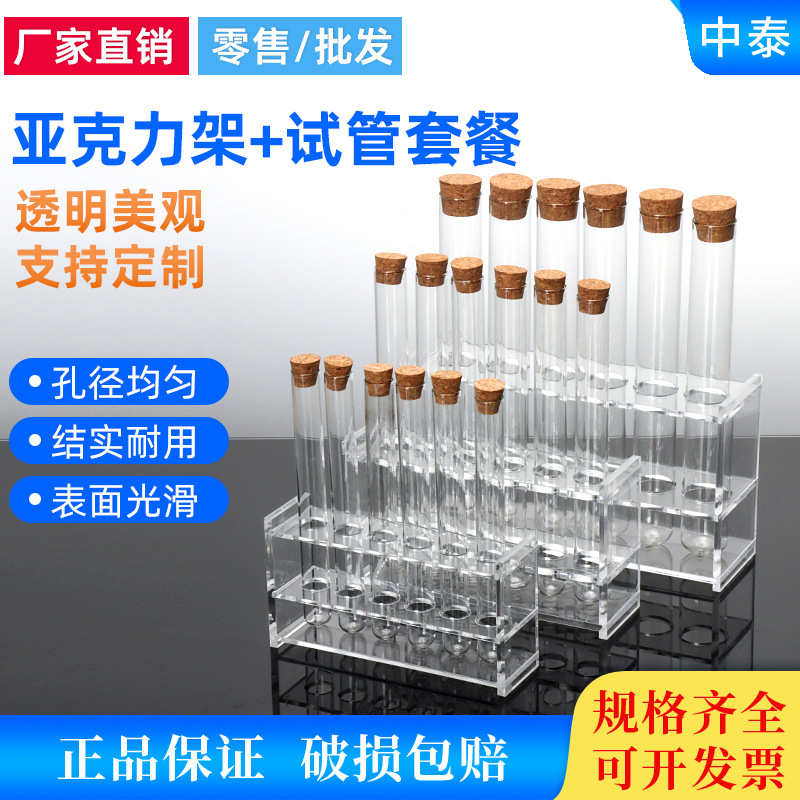 孔5带/6木塞试管孔430单排18/25孔//35mm玻璃20试管孔套装架3