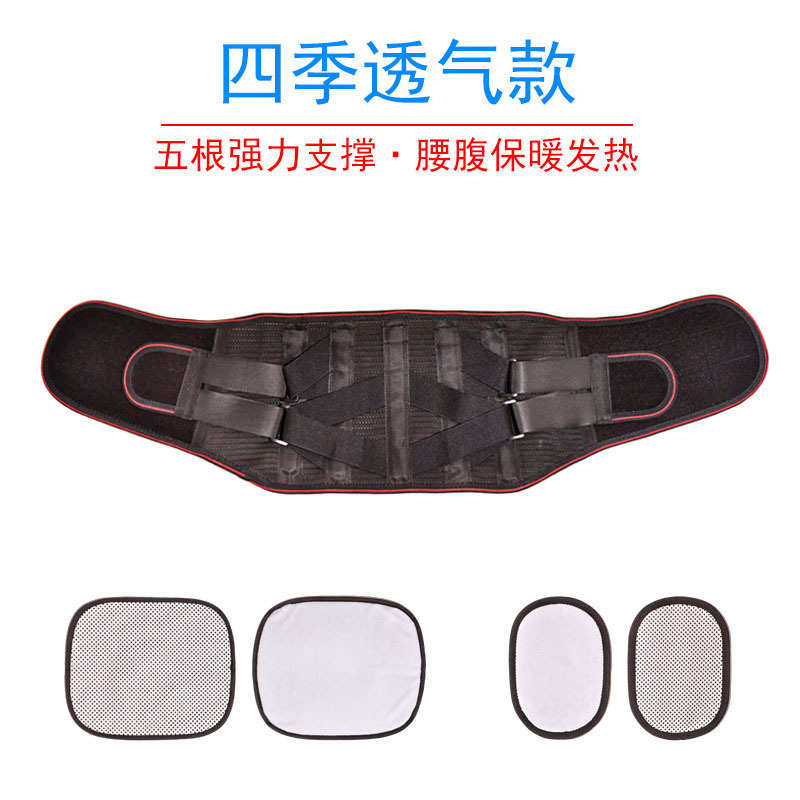 腰椎护腰带 腰部支撑腰托可拆卸钢板男女四季弹力护腰腰托