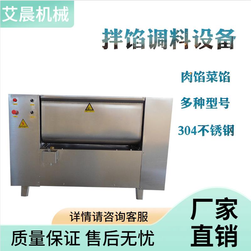 焖子馅料双绞龙拌馅机商用云吞馅料拌馅机全自动肉馅双轴搅拌机