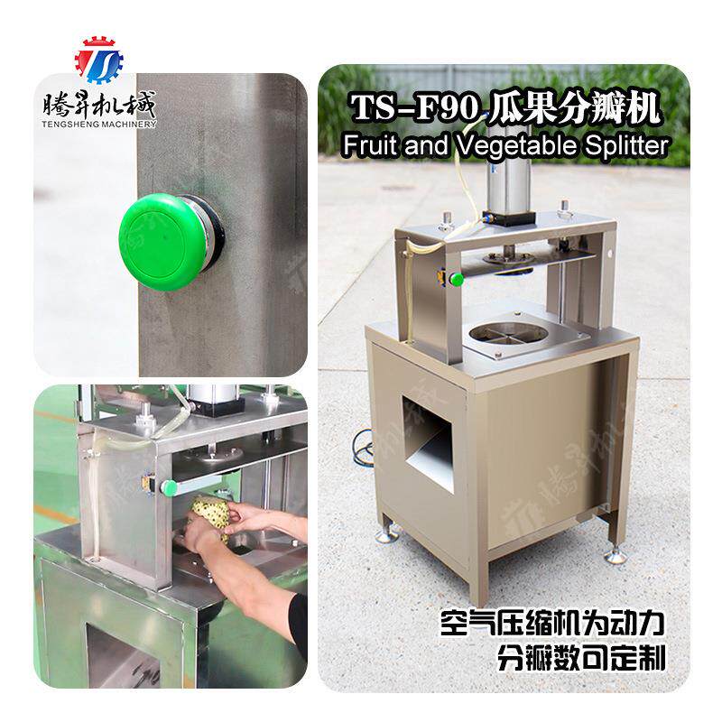 商用气动瓜果分瓣机削皮机配套机械南瓜冬瓜开块切瓣立式分瓣