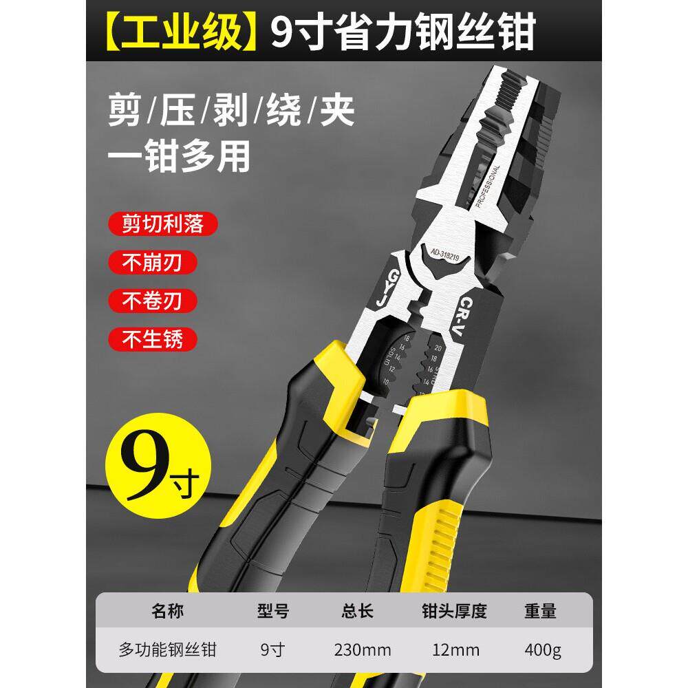 德工共创老虎钳工业级9寸高硬度钢丝钳子多功能万用省力尖嘴钳电