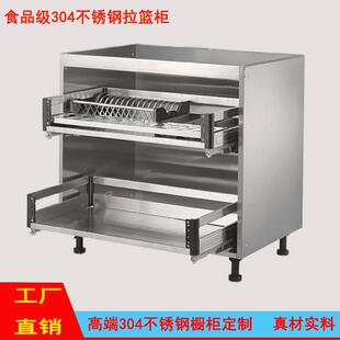 食品级304不锈钢橱柜拉篮柜水槽柜整体厨柜灶台不锈钢层板柜台面