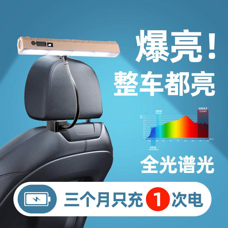 车上写作业灯 汽车内护眼阅读LED超亮免接线磁吸充电式后排车载灯