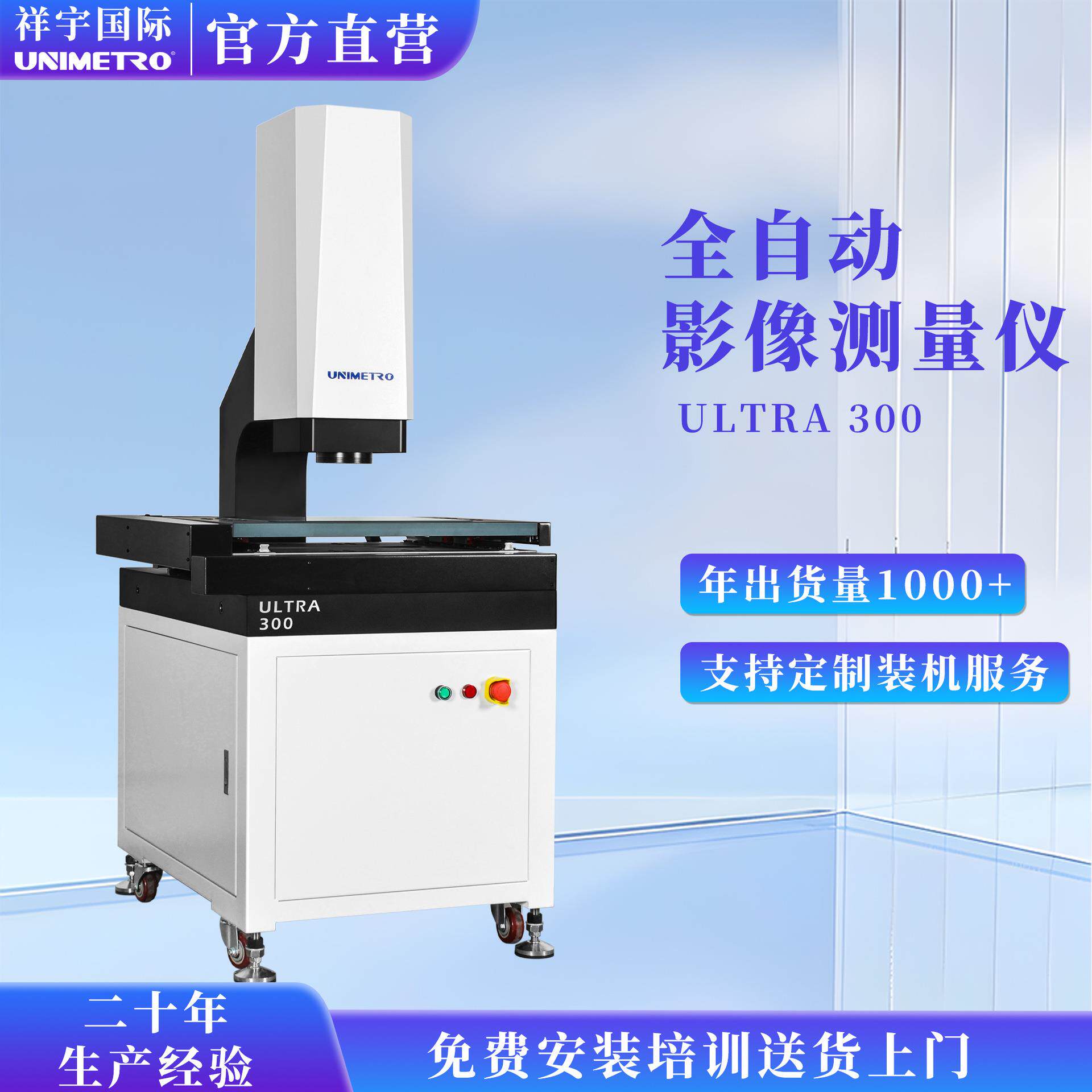 二次元影像检测仪厂家测量影像测量仪设备快速精密光学仪现货
