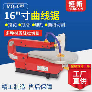 16寸台式家用DIY曲线锯电动木板切割机小型多功能钢丝锯 五金工具