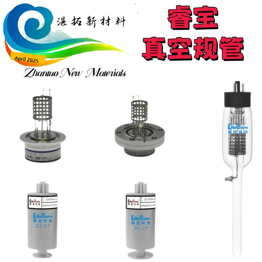 睿宝科技 电离规ZJ-27电阻52T真空规管玻璃电阻测试仪器测量仪图片