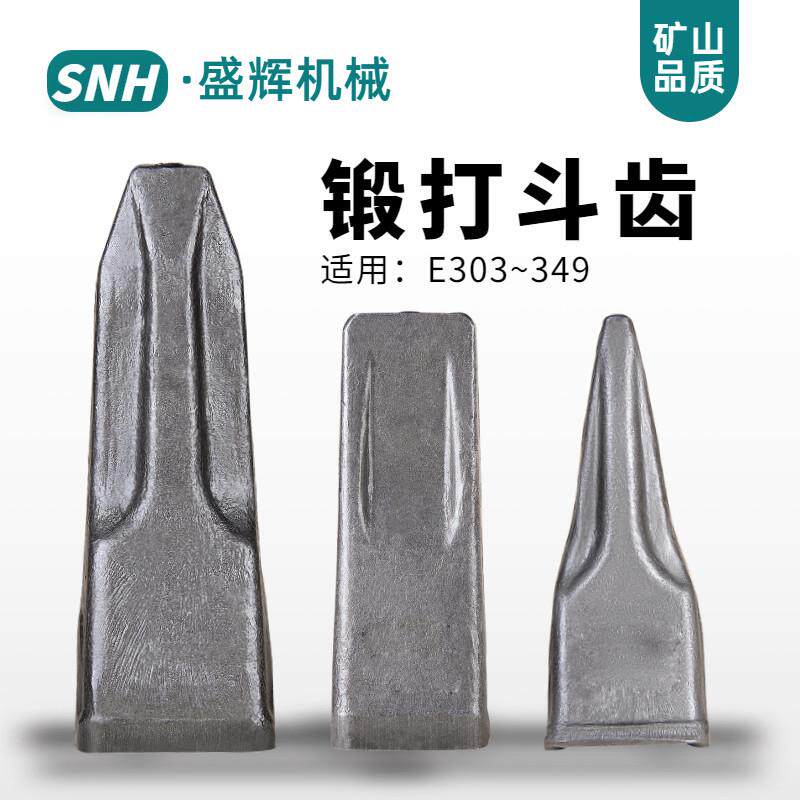卡特挖土机斗齿E305.5 306 307 312 313 320 325 330锻造平特尖齿 - 实物图