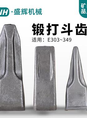 卡特挖土机斗齿E305.5 306 307 312 313 320 325 330锻造平特尖齿