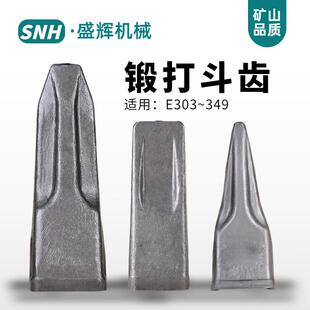 卡特挖土机斗齿E305.5 306 307 312 313 320 325 330锻造平特尖齿