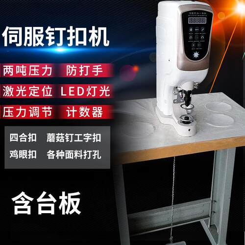 电动打孔全自动打扣机电动大白扣钉扣机器四合扣鸡眼气眼扣