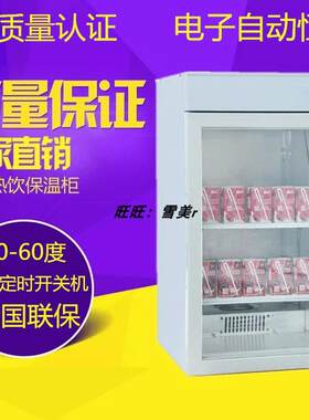 商用加热立式保温柜盒饭恒温箱全自动热饮机快餐电加热饭菜恒温柜