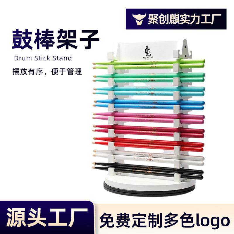 厂家供应鼓棒展示架置地式木质鼓棒展示架简约双面鼓棒收纳架