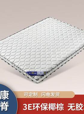 米偏硬床垫棕垫椰棕床垫双人单人儿童.09.5米1.8米305折叠1一件